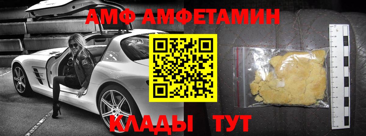 Нижнекамск  Amphetamine 97%  Вход с VPN 