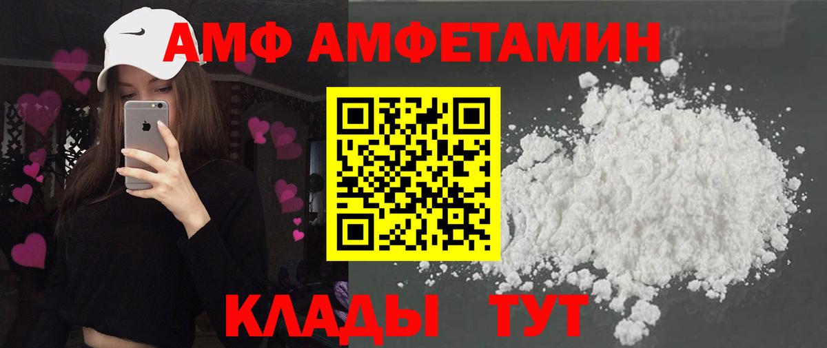 Amphetamine 97% Нижнекамск