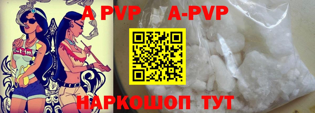 Alfa_PVP кристаллы Нижнекамск