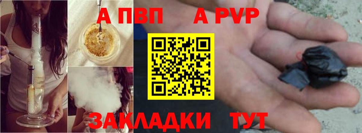 Нижнекамск  A-PVP СК  Вход с VPN  А ПВП  APVP VHQ 