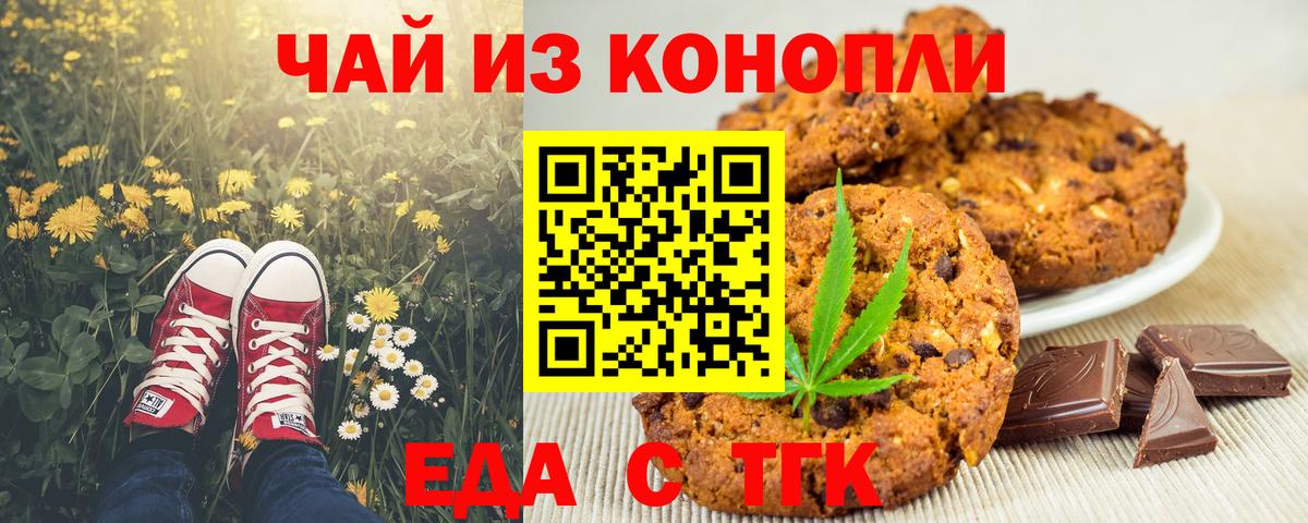 Нижнекамск  Cannafood марихуана  Вход с VPN 