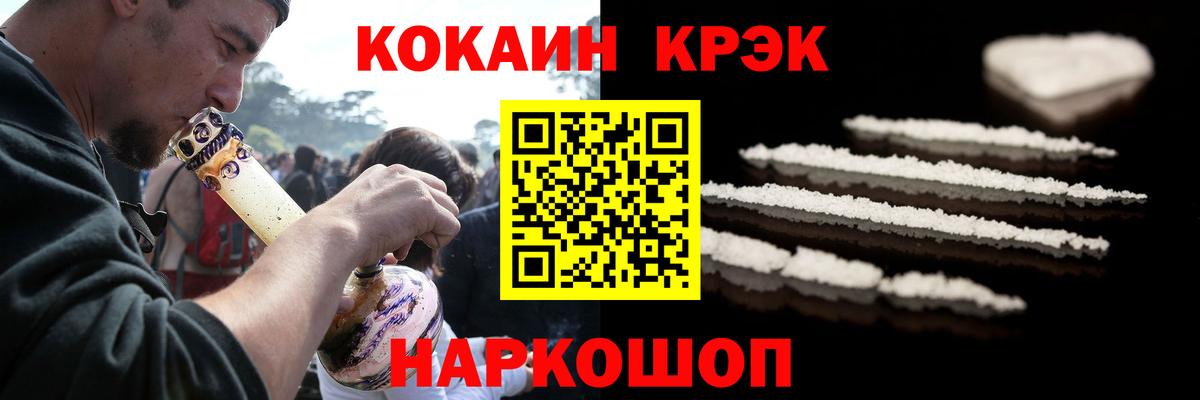 КОКАИН Fish Scale  КОКАИН VHQ  КОКАИН  Вход с VPN  Нижнекамск 