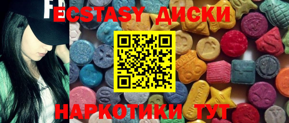 ЭКСТАЗИ ешки Нижнекамск