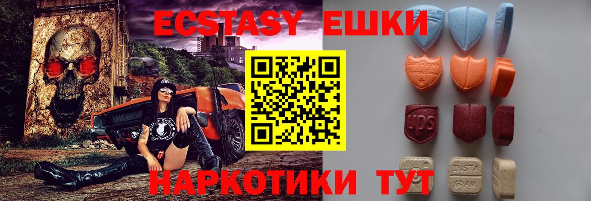Ecstasy диски  продажа наркотиков  omg сайт  Вход с VPN  Ecstasy  Нижнекамск 