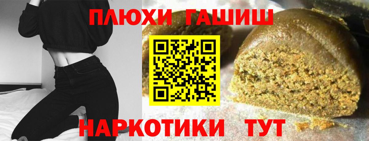 Нижнекамск  Гашиш  Вход с VPN  ГАШИШ гарик 