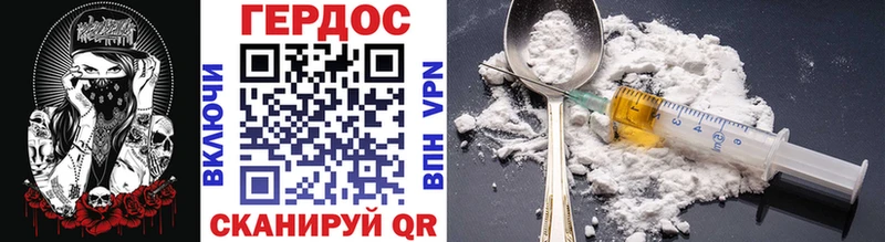 ГЕРОИН Heroin Нижнекамск