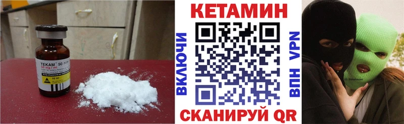 kraken маркетплейс  Нижнекамск  КЕТАМИН VHQ 