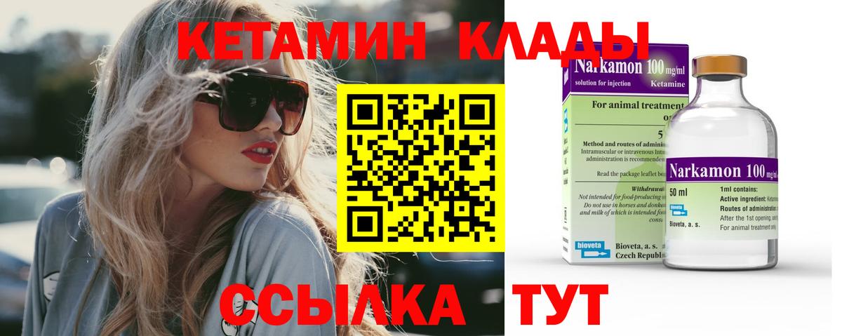 Нижнекамск  КЕТАМИН VHQ  Кетамин ketamine  это наркотические препараты  Вход с VPN 