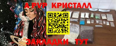 ALPHA PVP Гусев