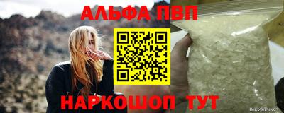 ALPHA PVP Гусев