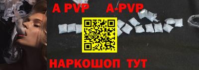 ALPHA PVP Гусев