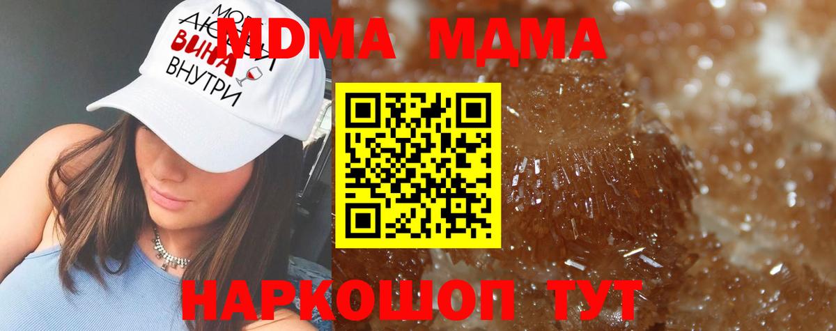 Нижнекамск  МДМА crystal  Вход с VPN  МДМА кристаллы 