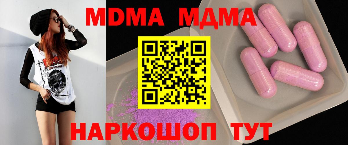 MDMA молли Нижнекамск