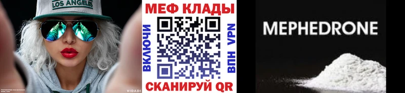 МЯУ-МЯУ mephedrone  Нижнекамск 