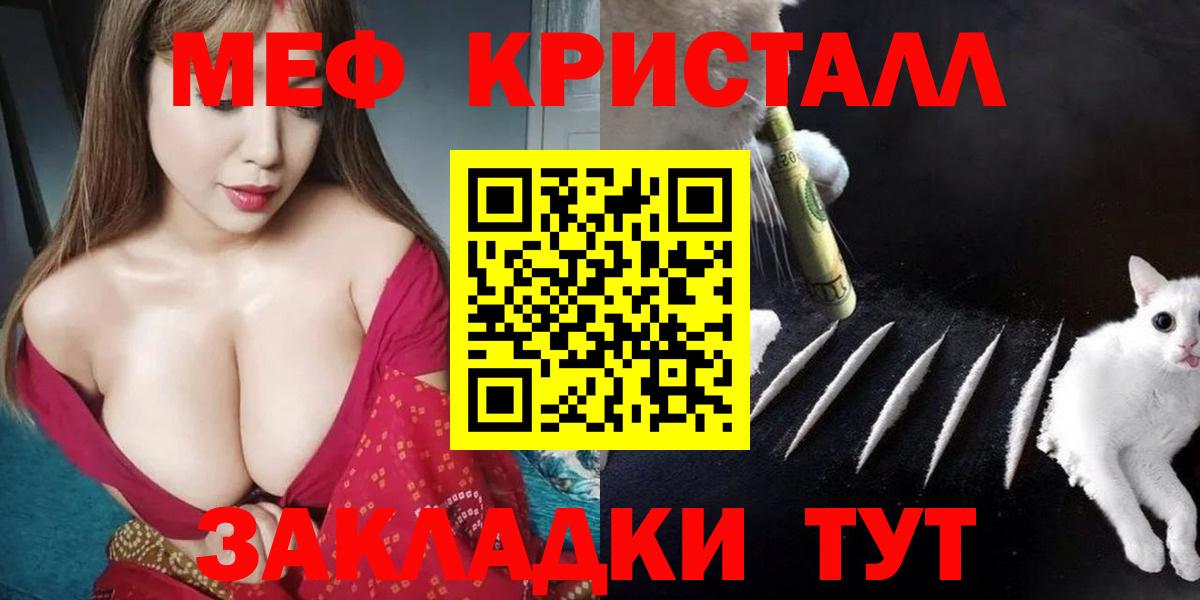 купить наркоту  KRAKEN маркетплейс  Вход с VPN  Нижнекамск  Меф  Мефедрон мяу мяу 