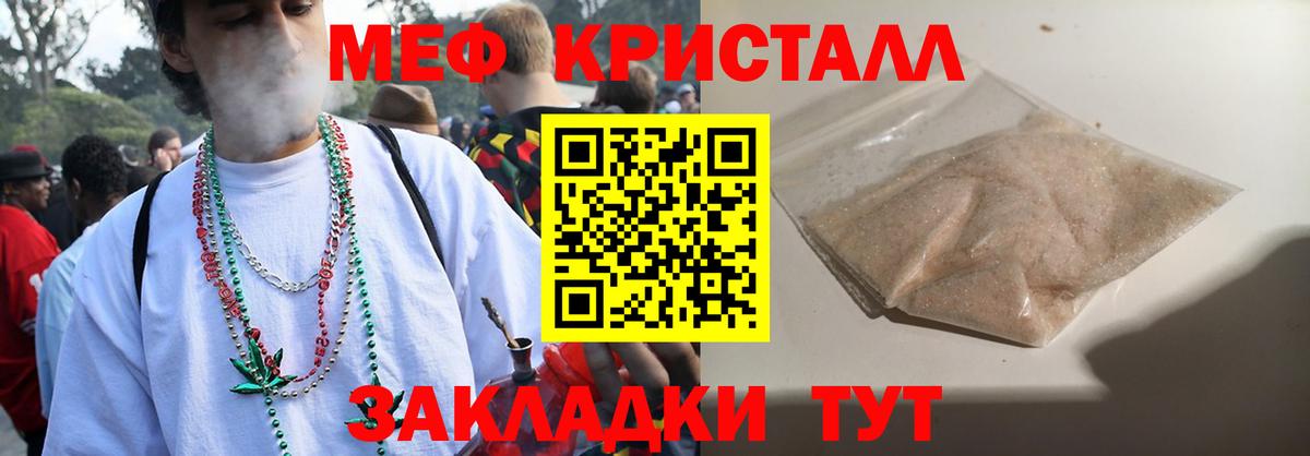 Меф мяу мяу мука Нижнекамск