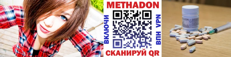 купить наркотик Нижнекамск блэк спрут вход МЕТАДОН VHQ