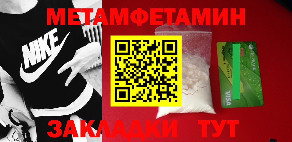 Метамфетамин кристалл Нижнекамск
