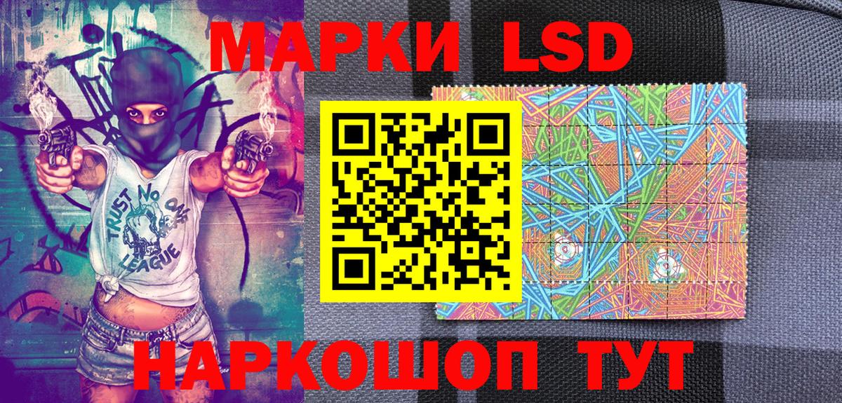 Нижнекамск  Марки N-bome  Вход с VPN  Наркотические марки 1,8мг 