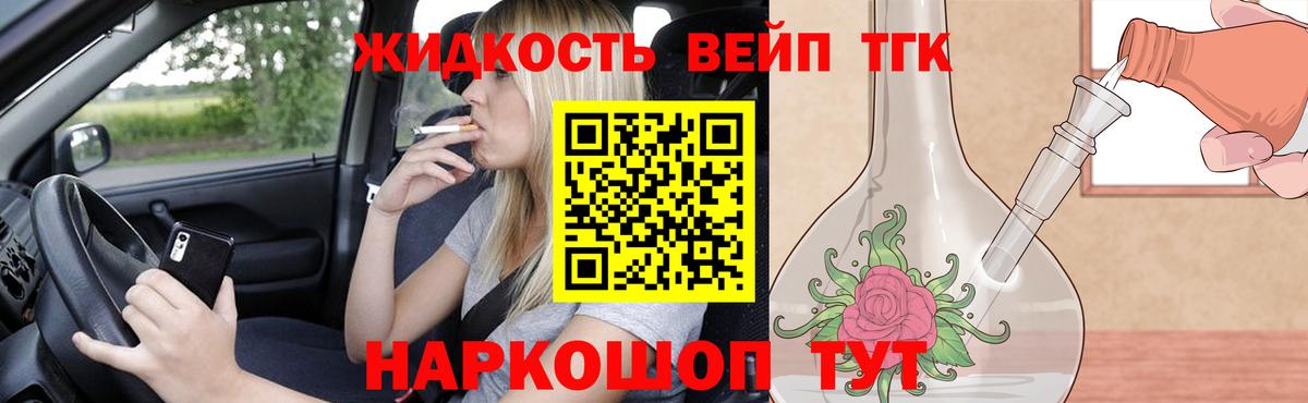 Дистиллят ТГК концентрат Нижнекамск